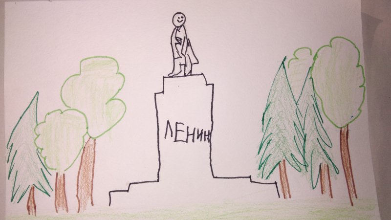 Памятник Ленину рисунок детский