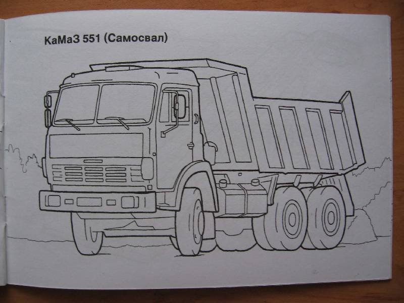 Раскраски КАМАЗ 55111 самосвал