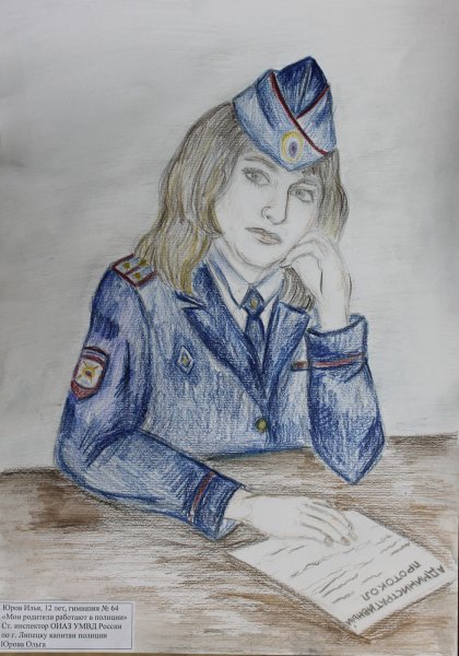 Рисунок на тему полиция