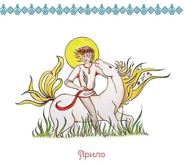 Ярило рисунок