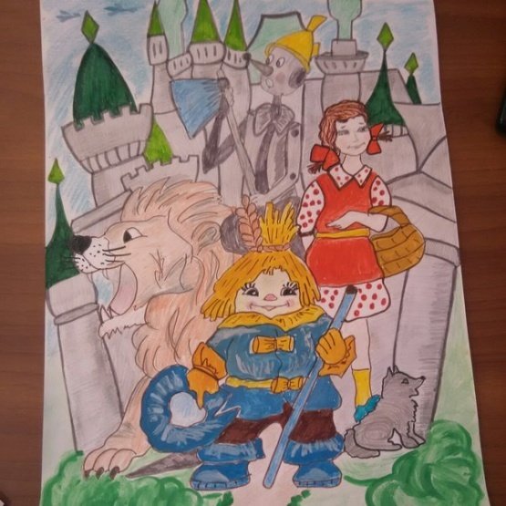 Рисунок к изумрудному городу детские