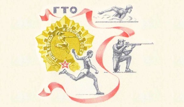 Рисунок к труду и обороне