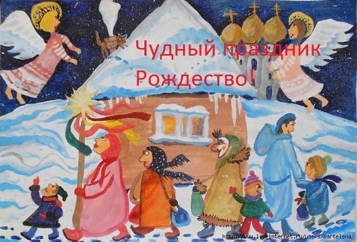 Рисунок на тему Рождество