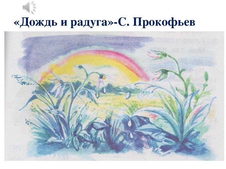 Рисунки к произведениям Прокофьева