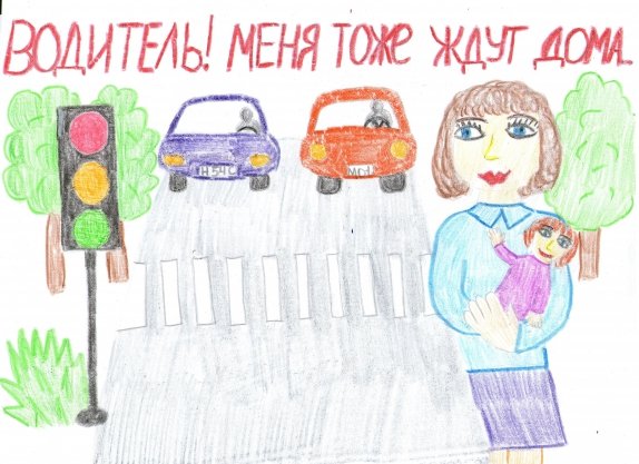 Рисунок ПДД