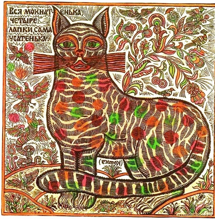 Лубок художник Марина Русанова