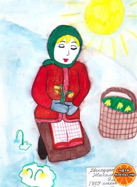 Рисок к сказке 12 месяцев