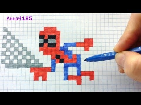 Человек паук по клеточкам лёгкий