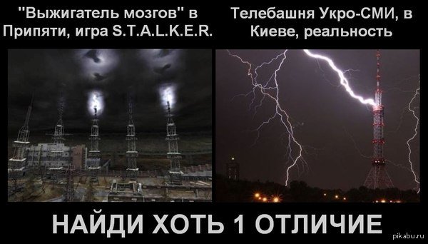 Радар выжигатель мозгов сталкер