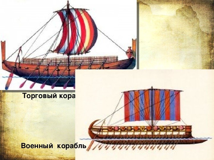 Путешествия финикийских мореплавателей корабли