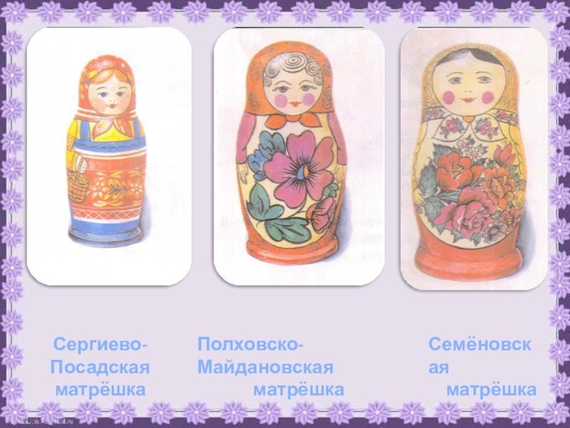Загорская Матрешка рисунок