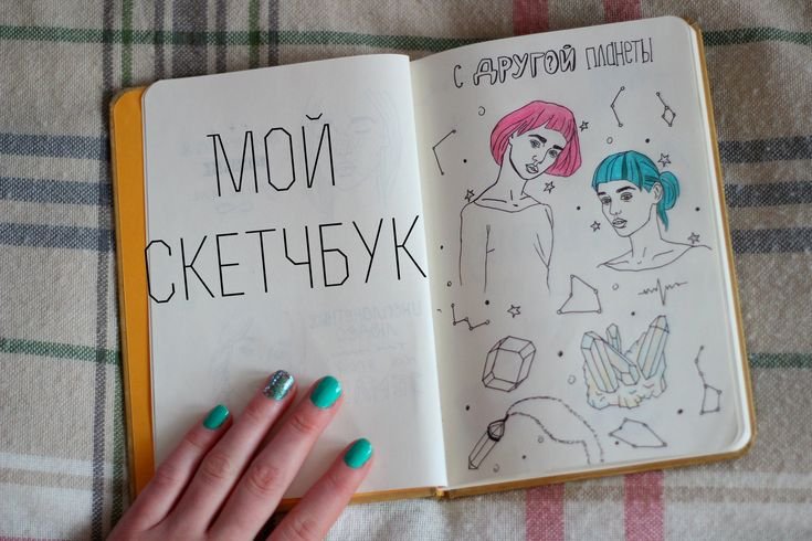Рисунки для скретч бука