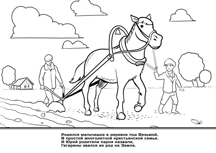 Крестьянин раскраска