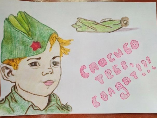 Рисунок солдату