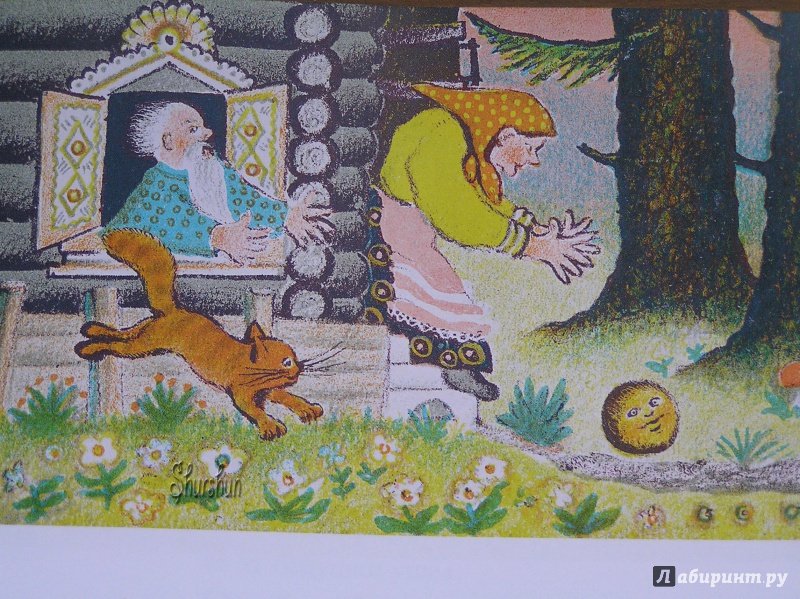 Колобок художник Васнецов