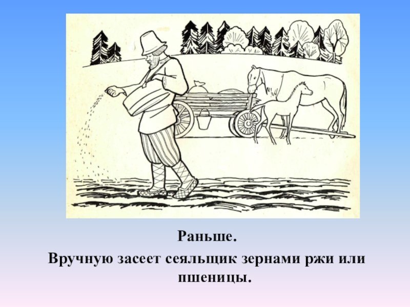 Раскраска крестьянский труд