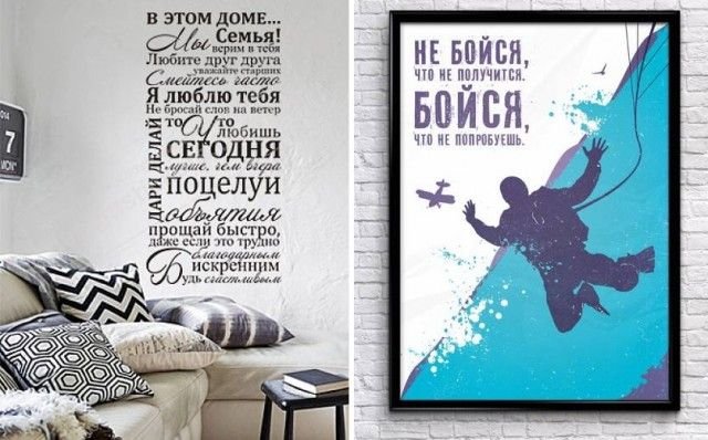 Забавные постеры для интерьера