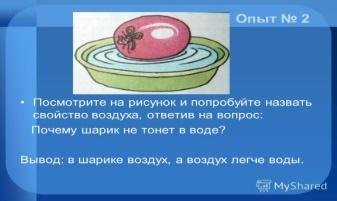 Воздух значение воздуха задания