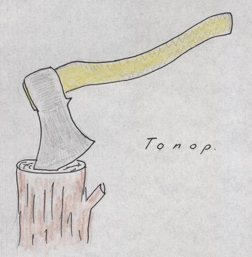 Топор рисунок