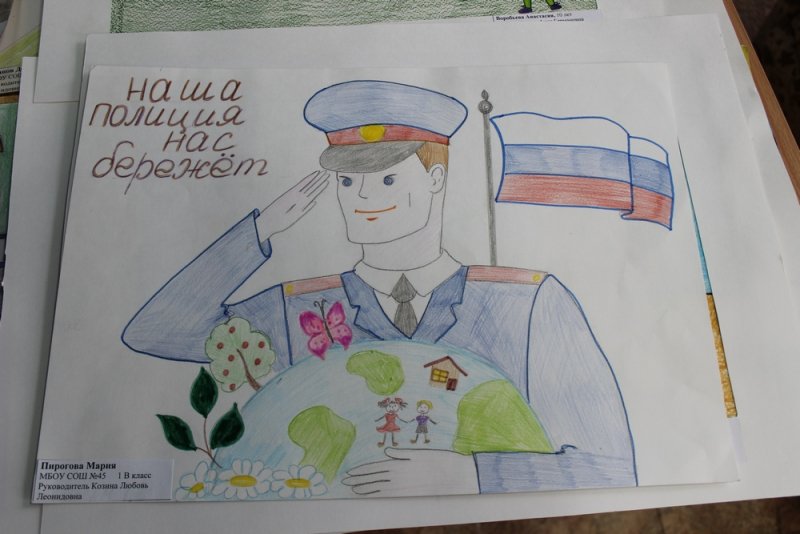 Полиция глазами детей конкурс