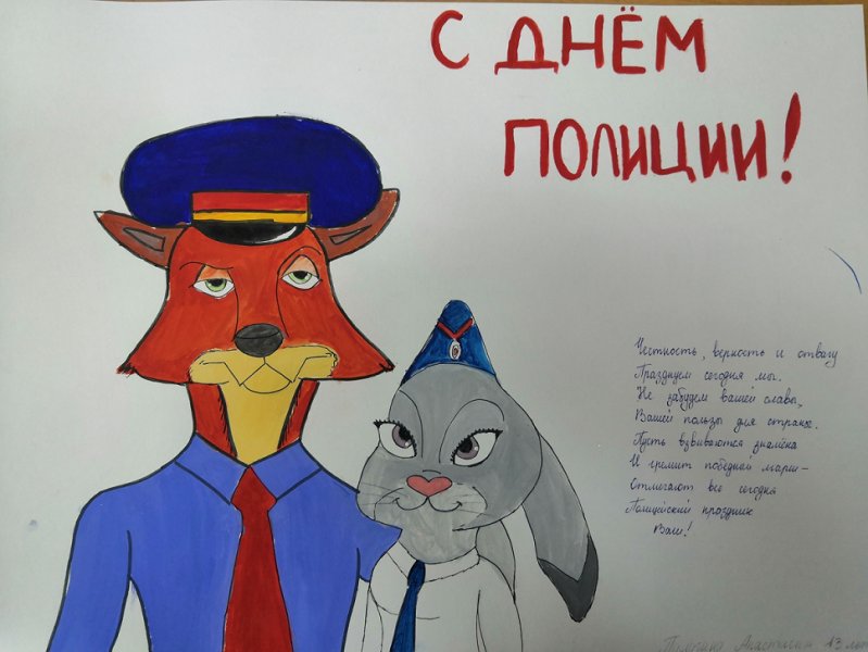 Рисунок ко Дню милиции