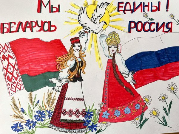Две сестры Беларусь и Россия