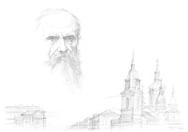 Достоевский рисунок