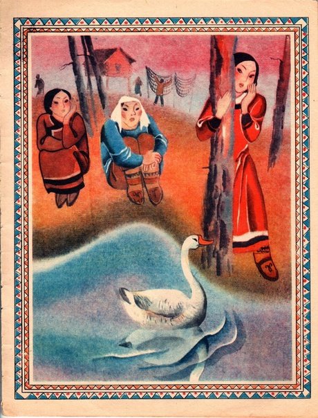 Рисунок Айога Нанайская сказка