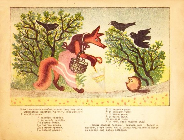 Юрий Васнецов художник