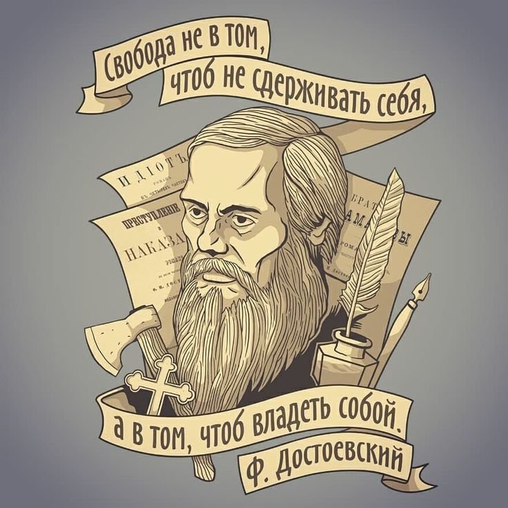 Стикеры с русскими писателями