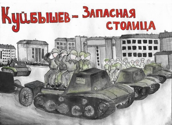 Запасная столица