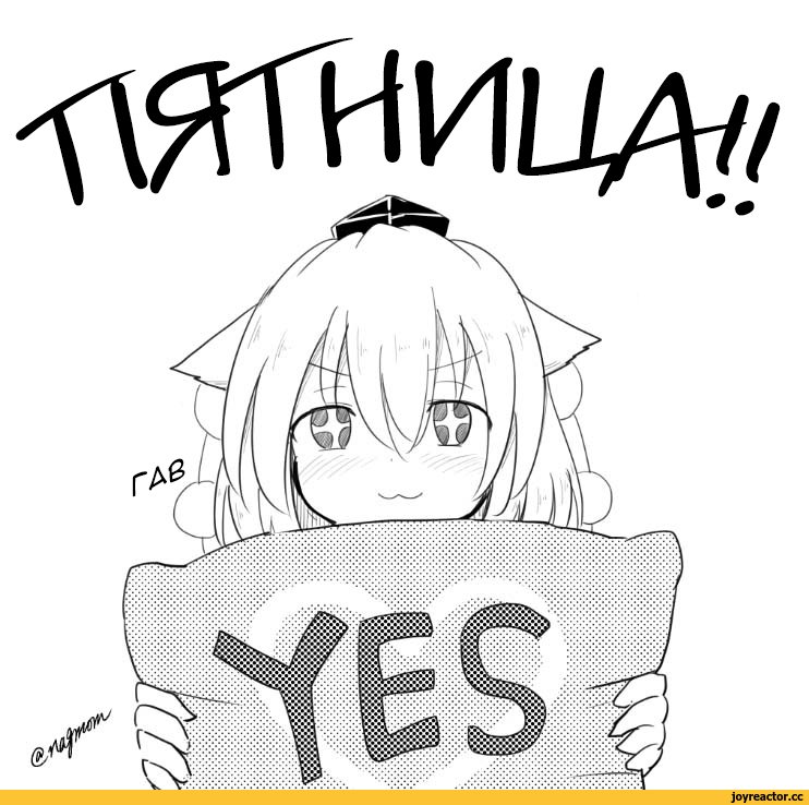 Пятница аниме