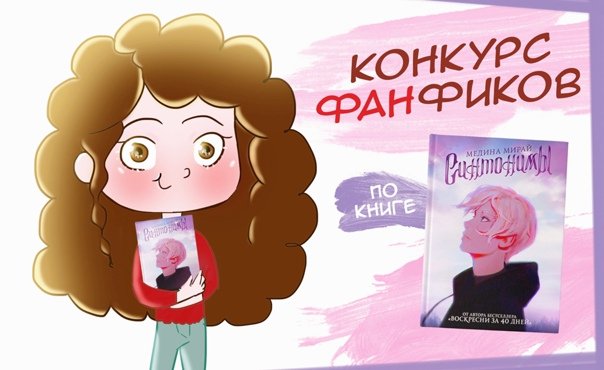 Медина Мирай
