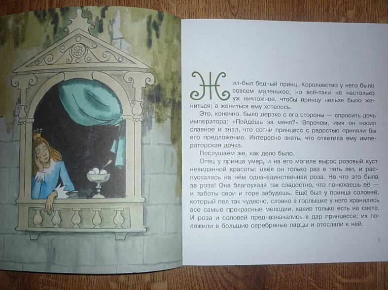 Бедный принц Куприн книга