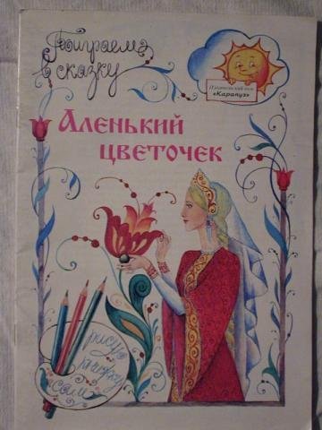 Рисование обложка для книги