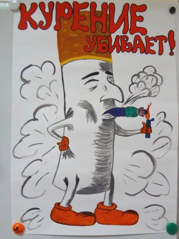 Плакат борьба с курением