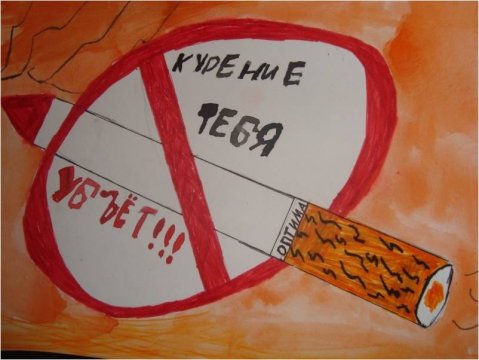 Нет курению рисунок