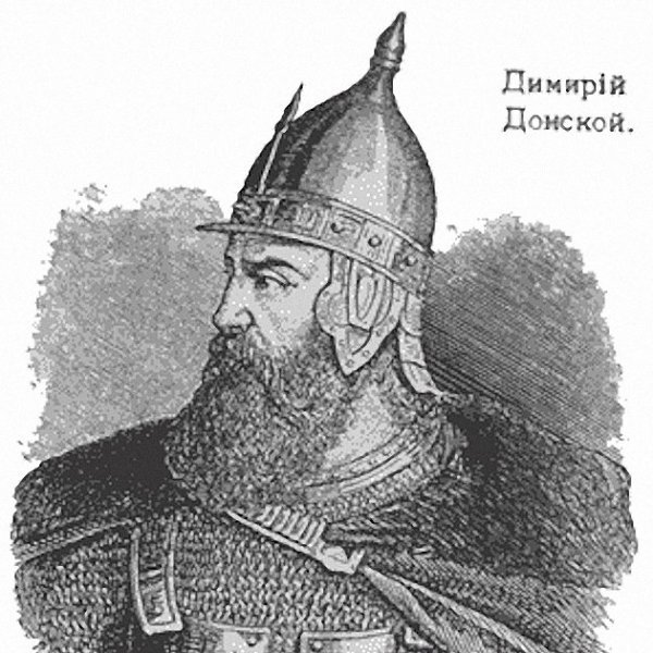 Дмитрий Донской рисуникт