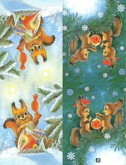 Новогодние флажки Зарубин