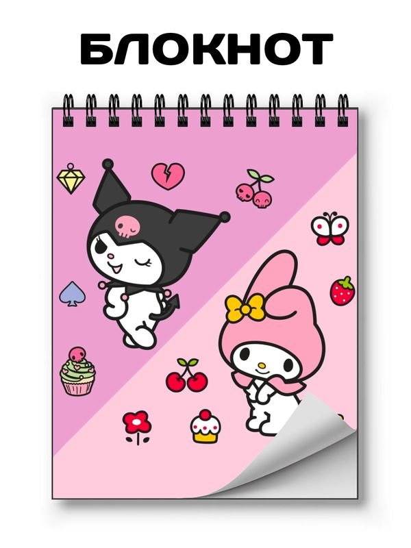 Рисунки hello Kitty Куроми и Мелоди