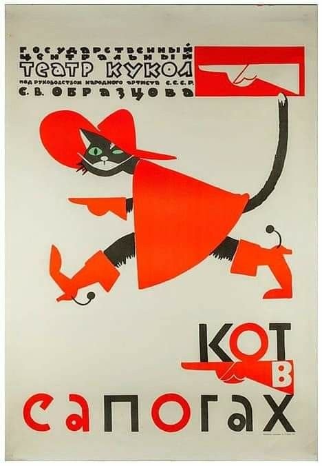 Эскиз афиши
