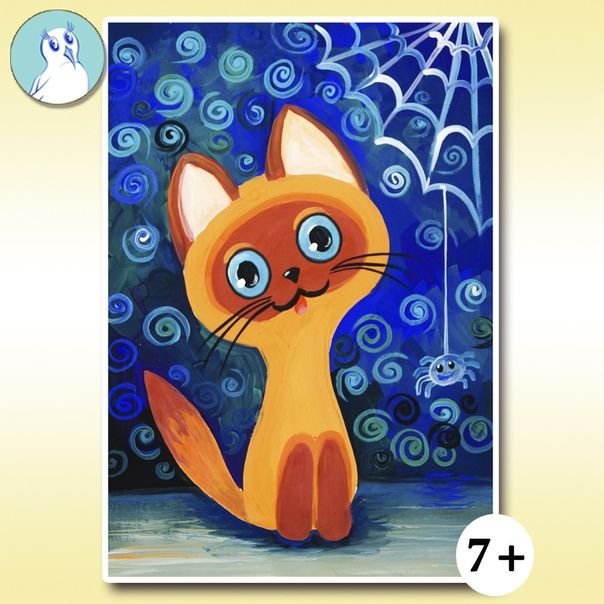 Котенок Гав для детей