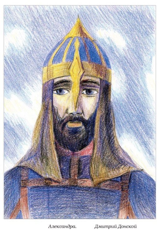 Рисунок Александра Невского