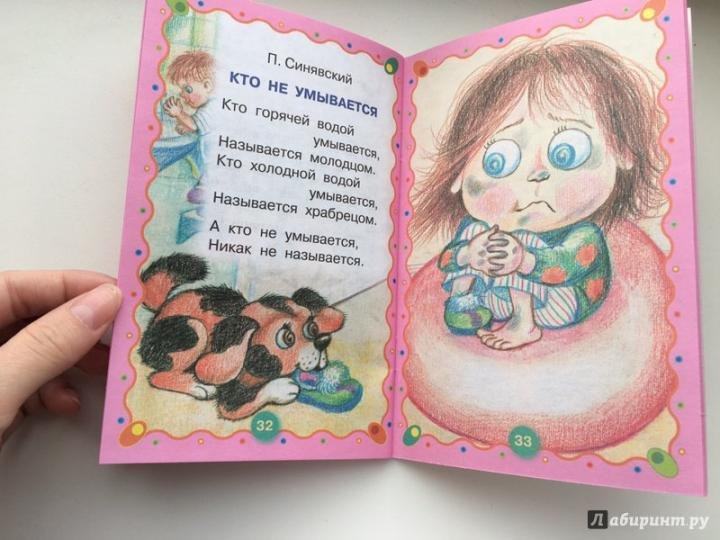 Стих Синявского рисунок