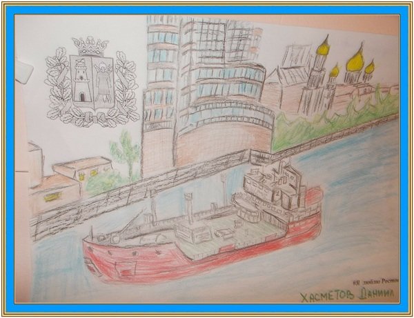 Рисунок Ростова