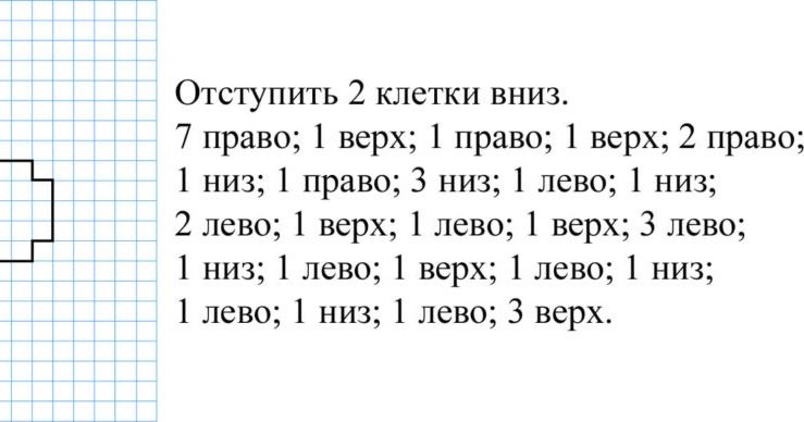 Графический диктант ключик для дошкольников по клеточкам 5-6 лет