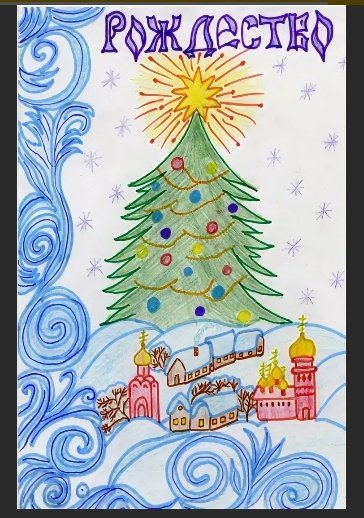 Рождественские рисунки