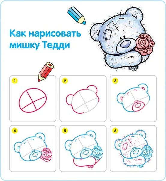 Рисунки мишка Тедди поэтапно