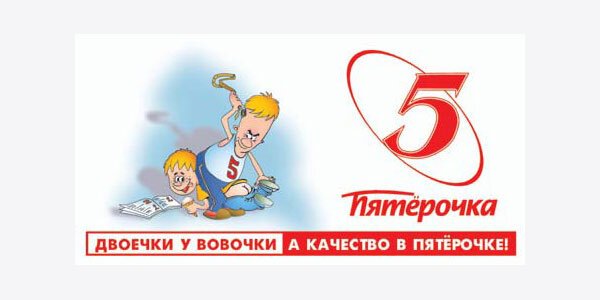 Пятерочка логотип