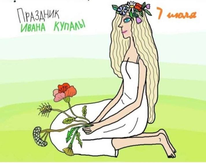 С днем Ивана Купалы открытки